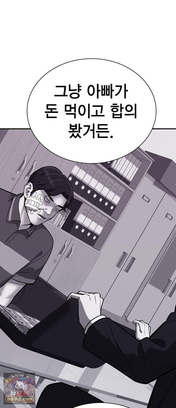 사채지간 37화-허성건 51