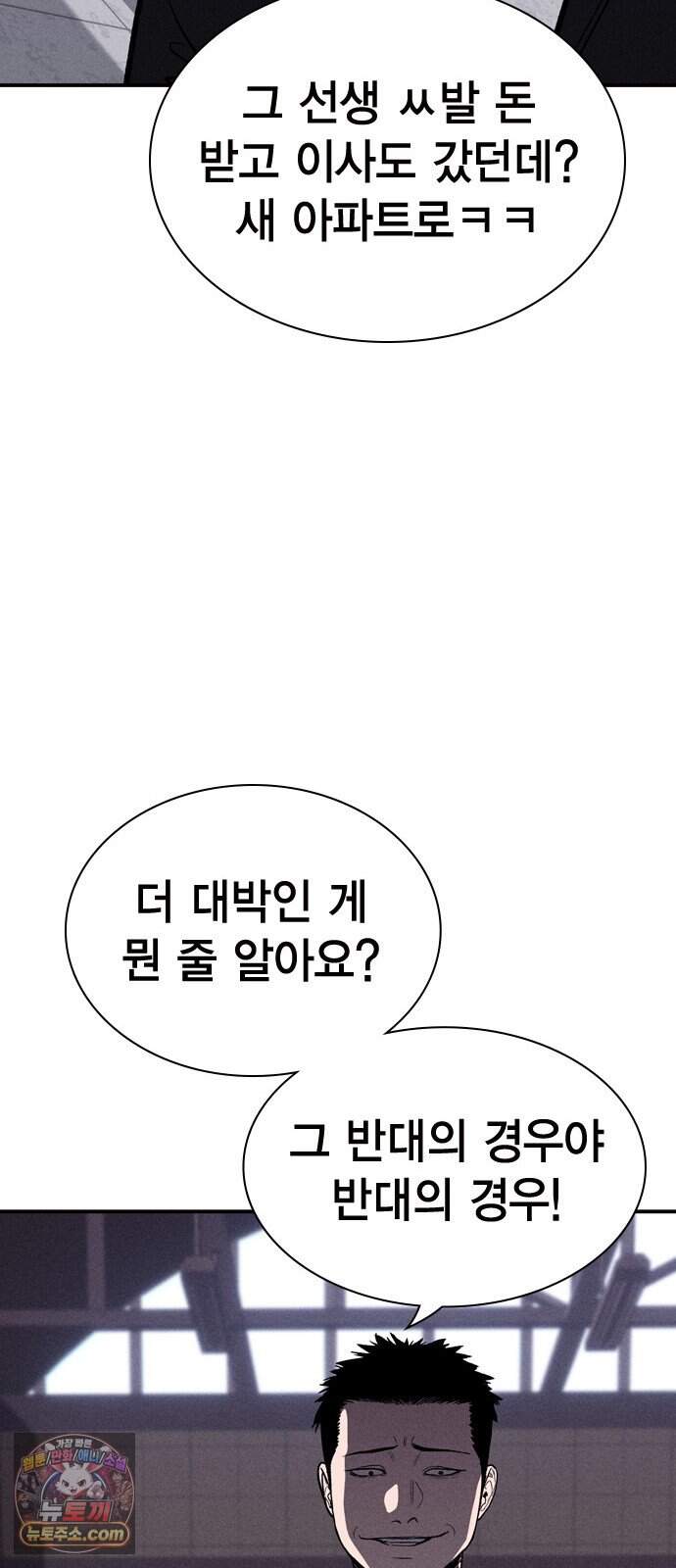 사채지간 37화-허성건 52