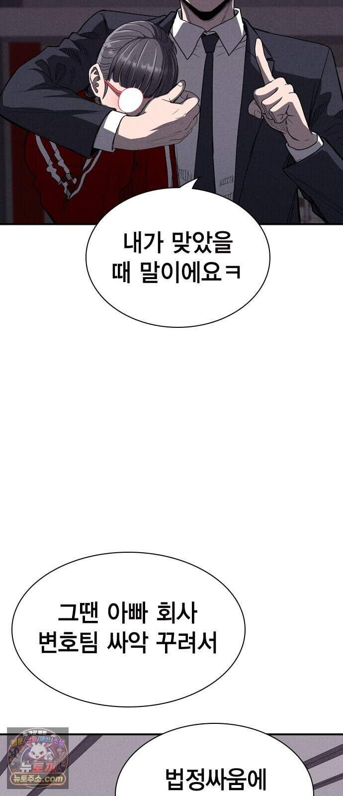 사채지간 37화-허성건 53