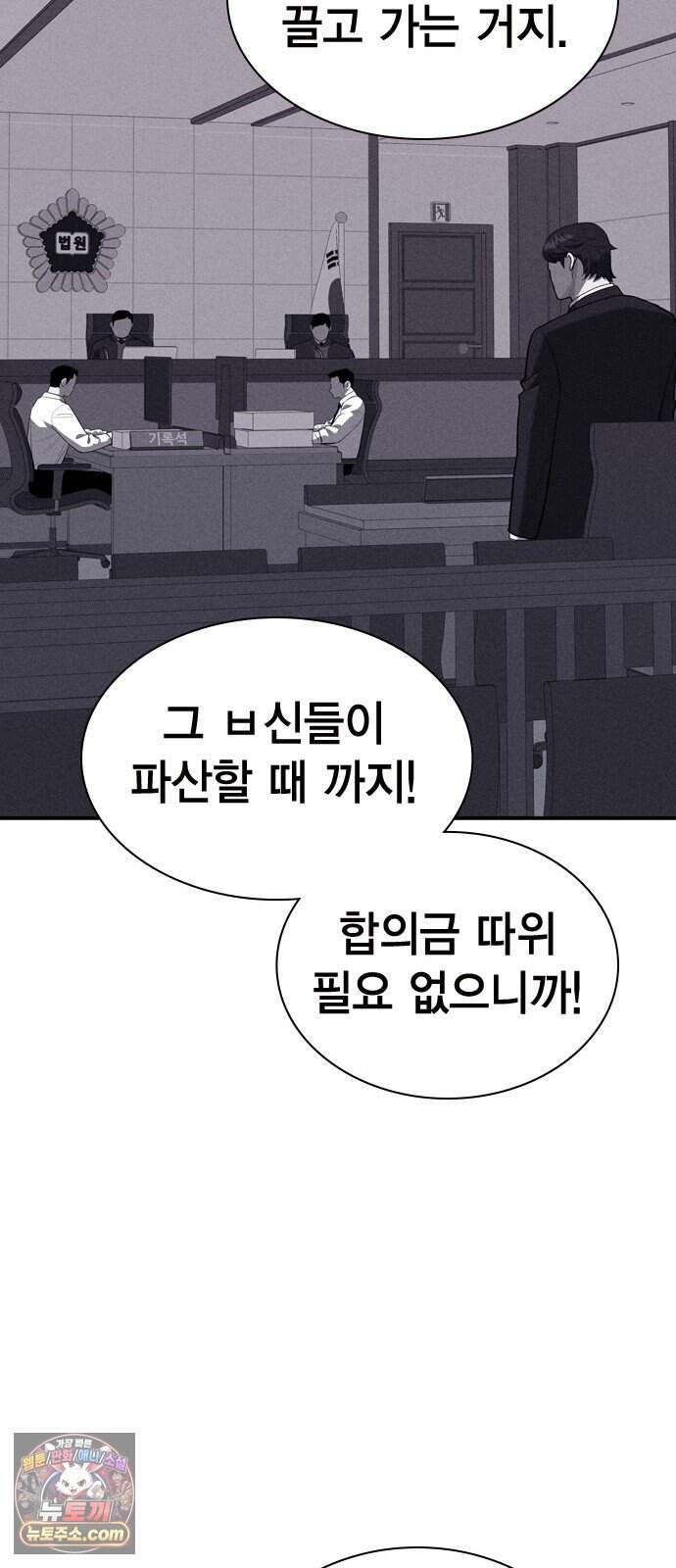 사채지간 37화-허성건 54