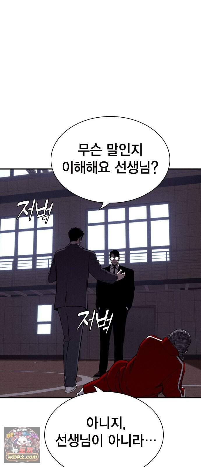 사채지간 37화-허성건 56