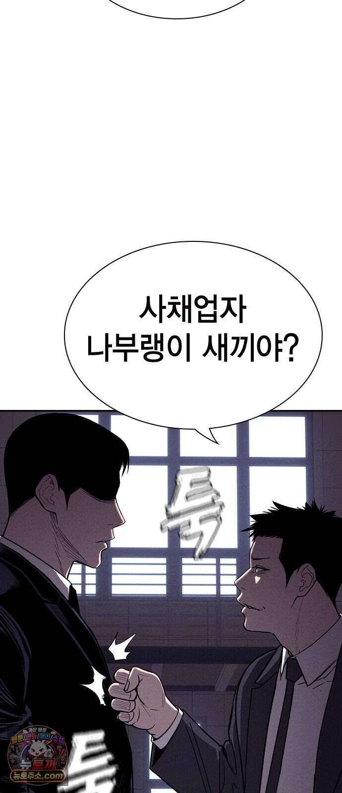 사채지간 37화-허성건 57