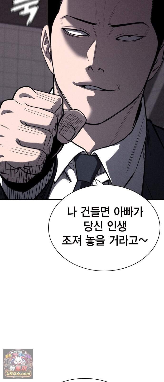사채지간 37화-허성건 59