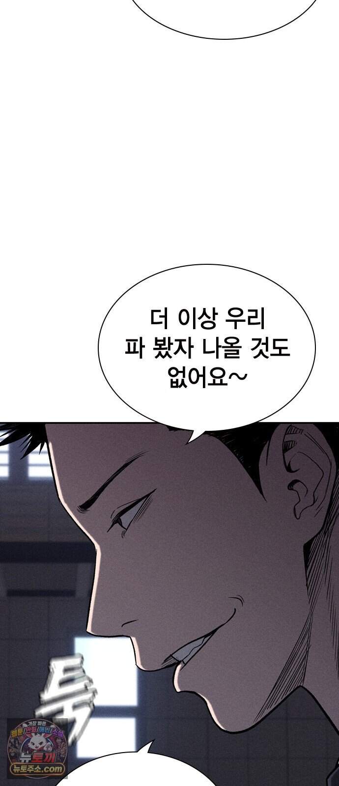 사채지간 37화-허성건 61
