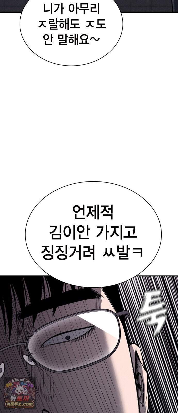 사채지간 37화-허성건 62