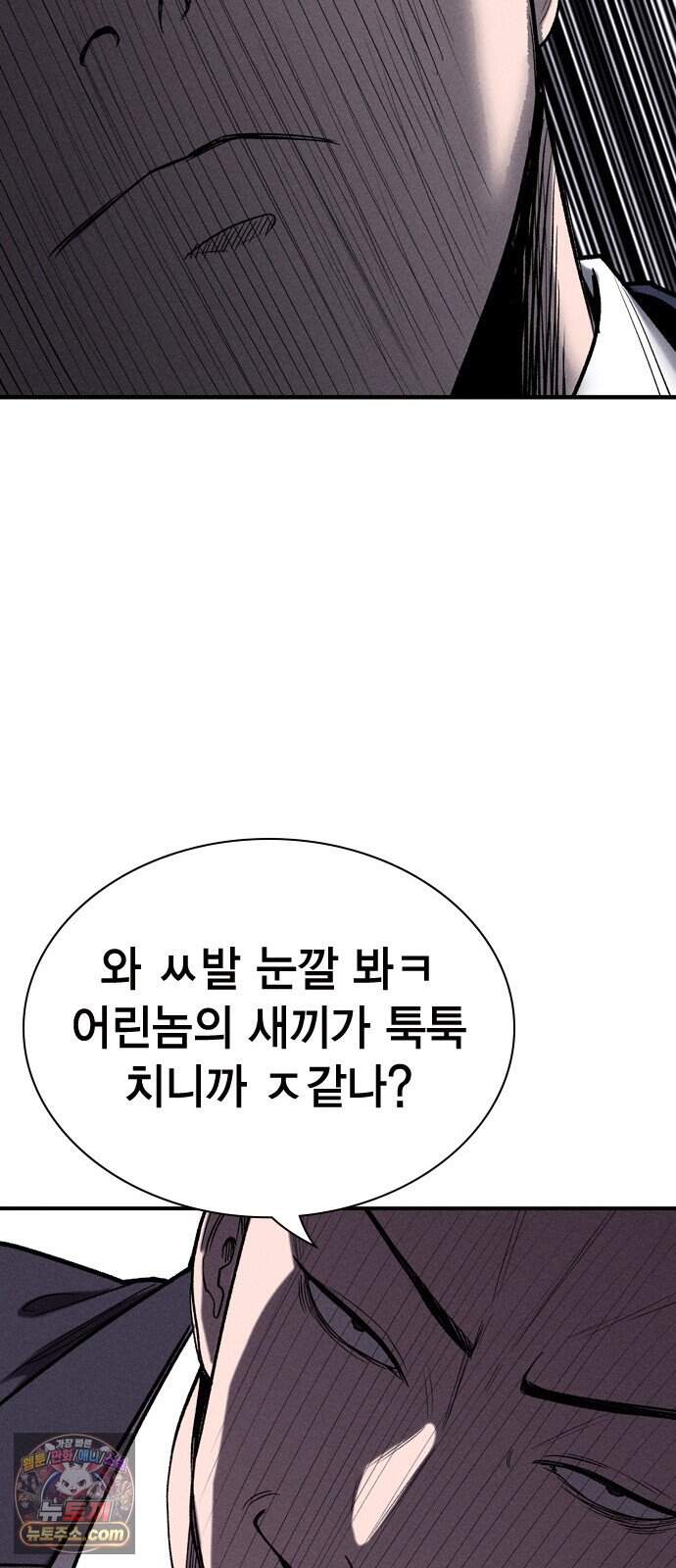 사채지간 37화-허성건 63
