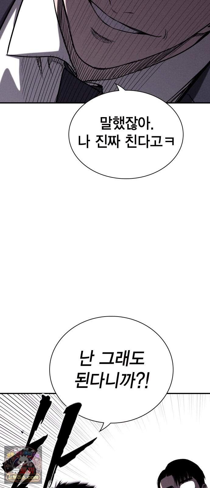 사채지간 37화-허성건 64