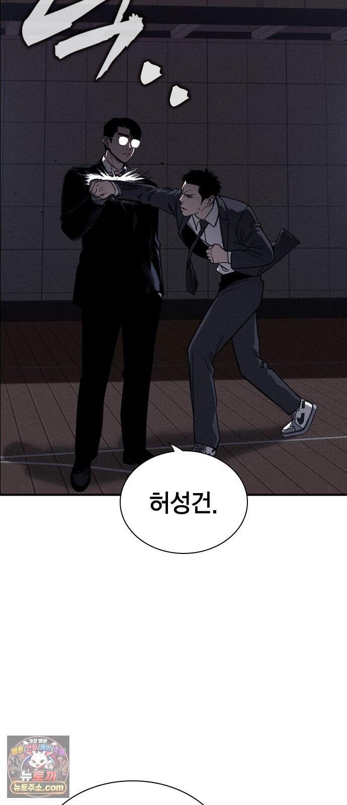 사채지간 37화-허성건 66