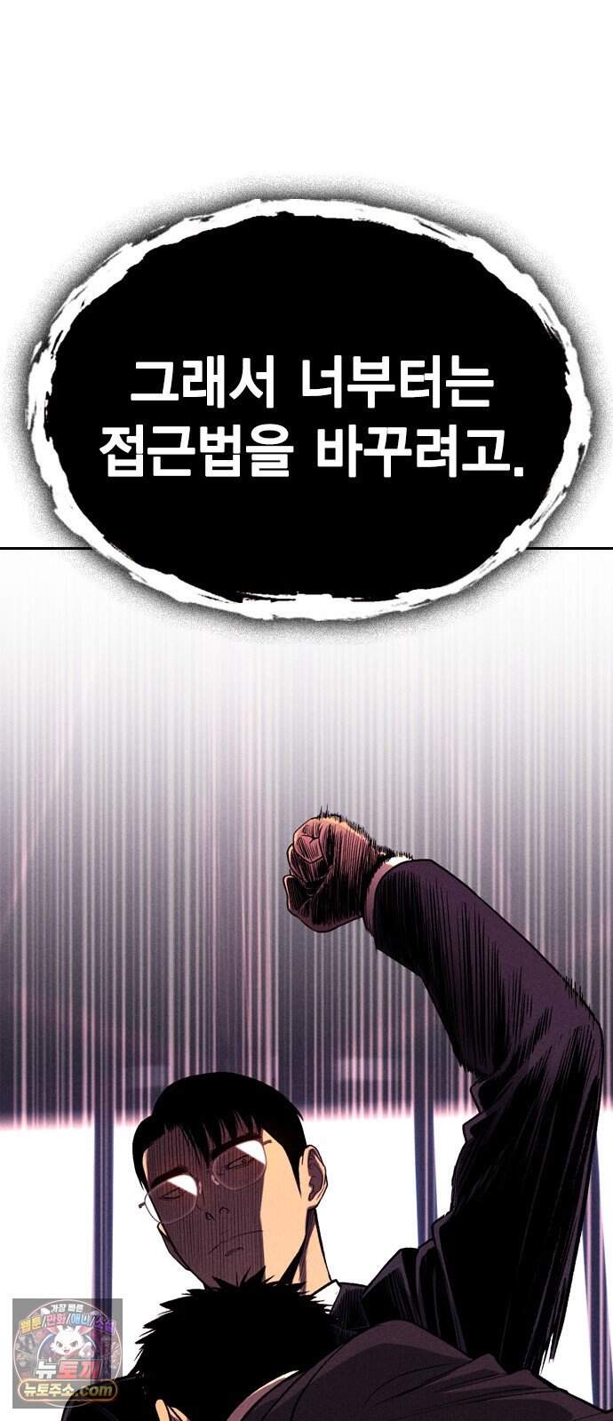 사채지간 37화-허성건 71