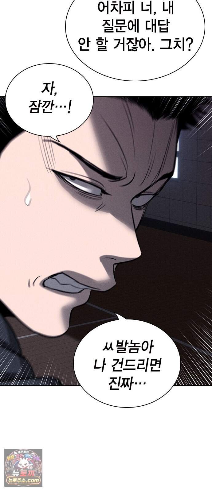 사채지간 37화-허성건 73