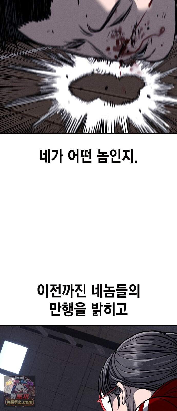 사채지간 37화-허성건 77