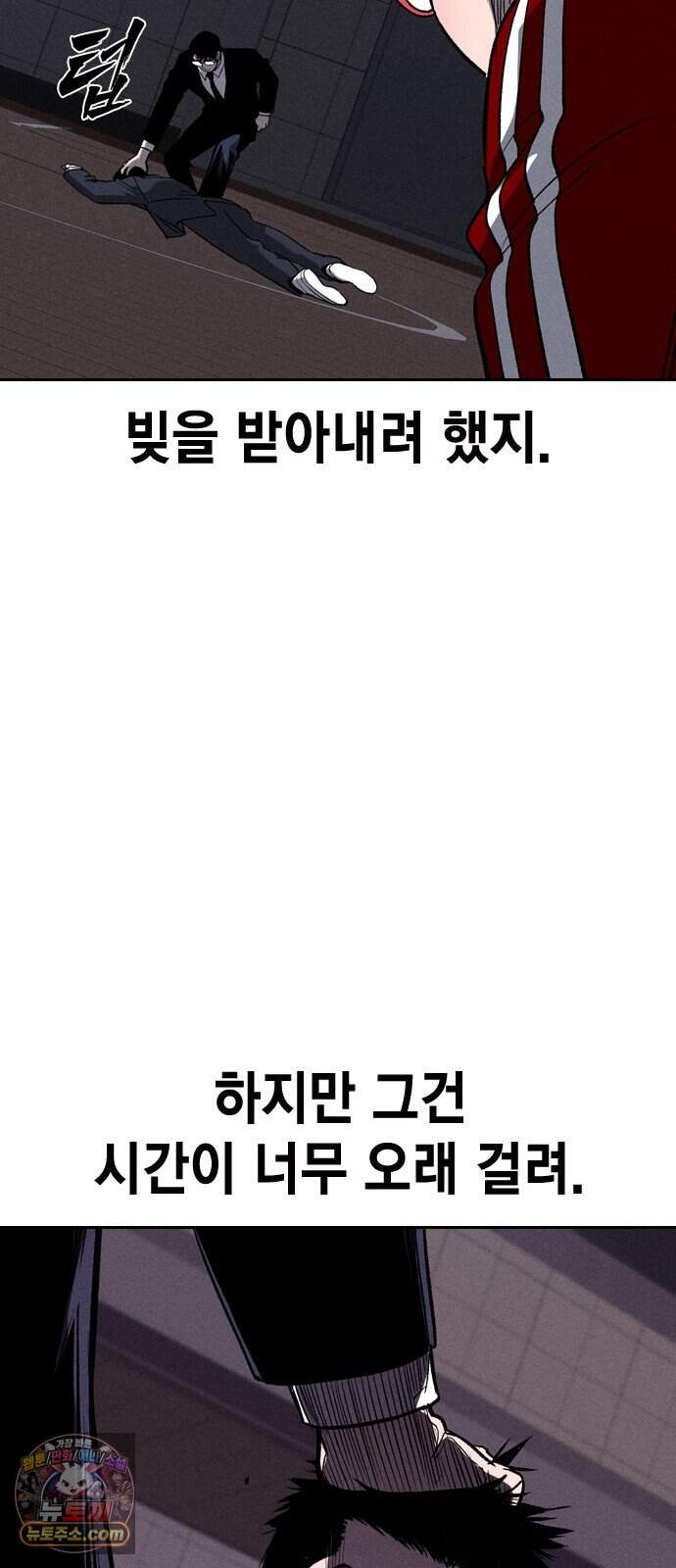 사채지간 37화-허성건 78