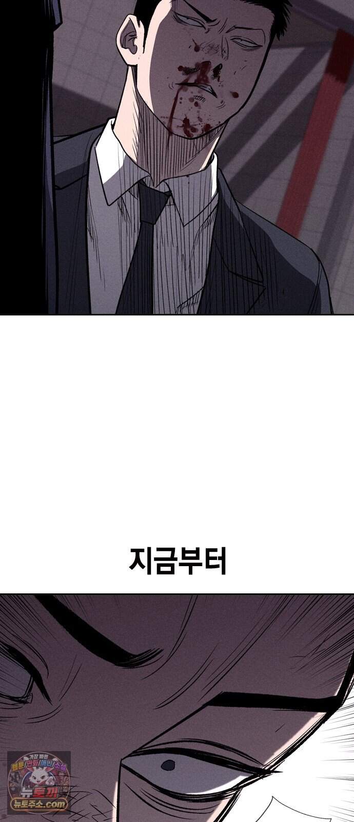 사채지간 37화-허성건 79