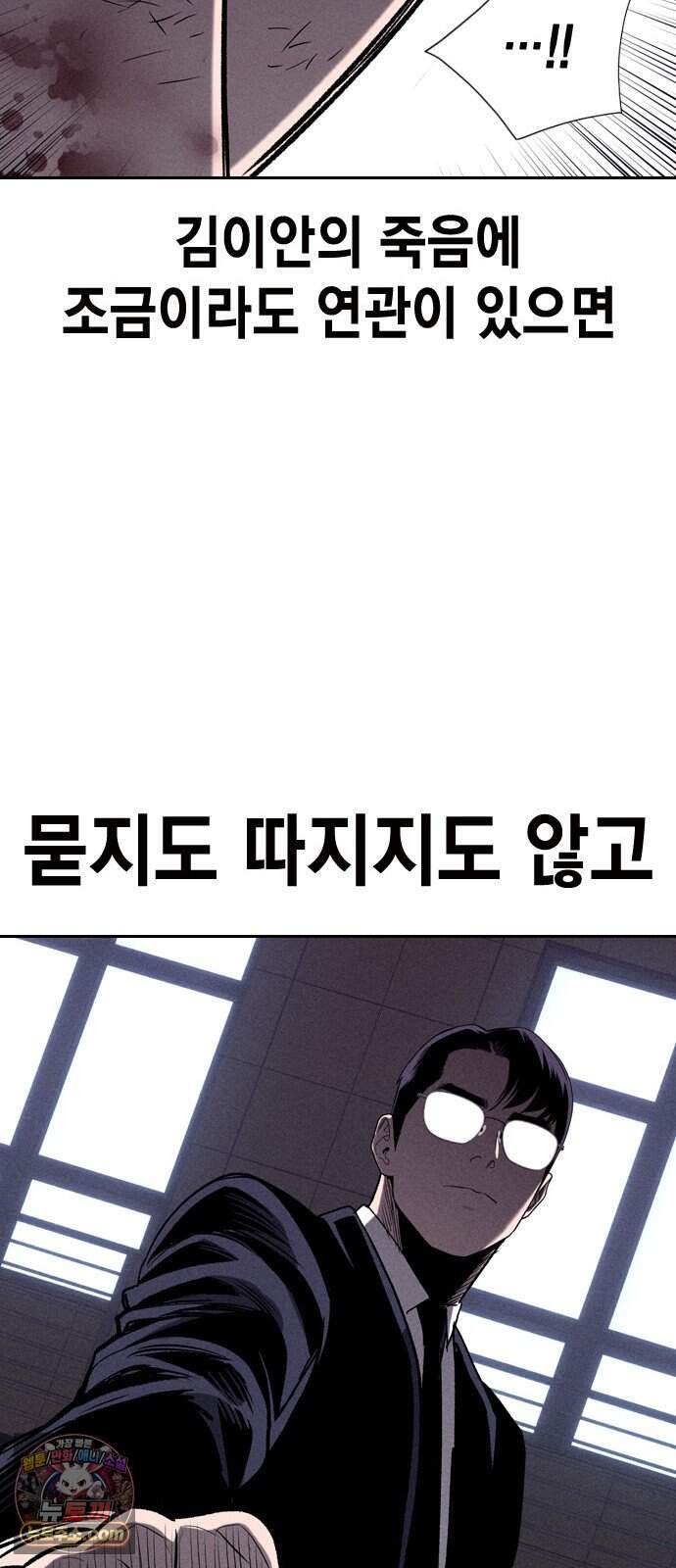 사채지간 37화-허성건 80