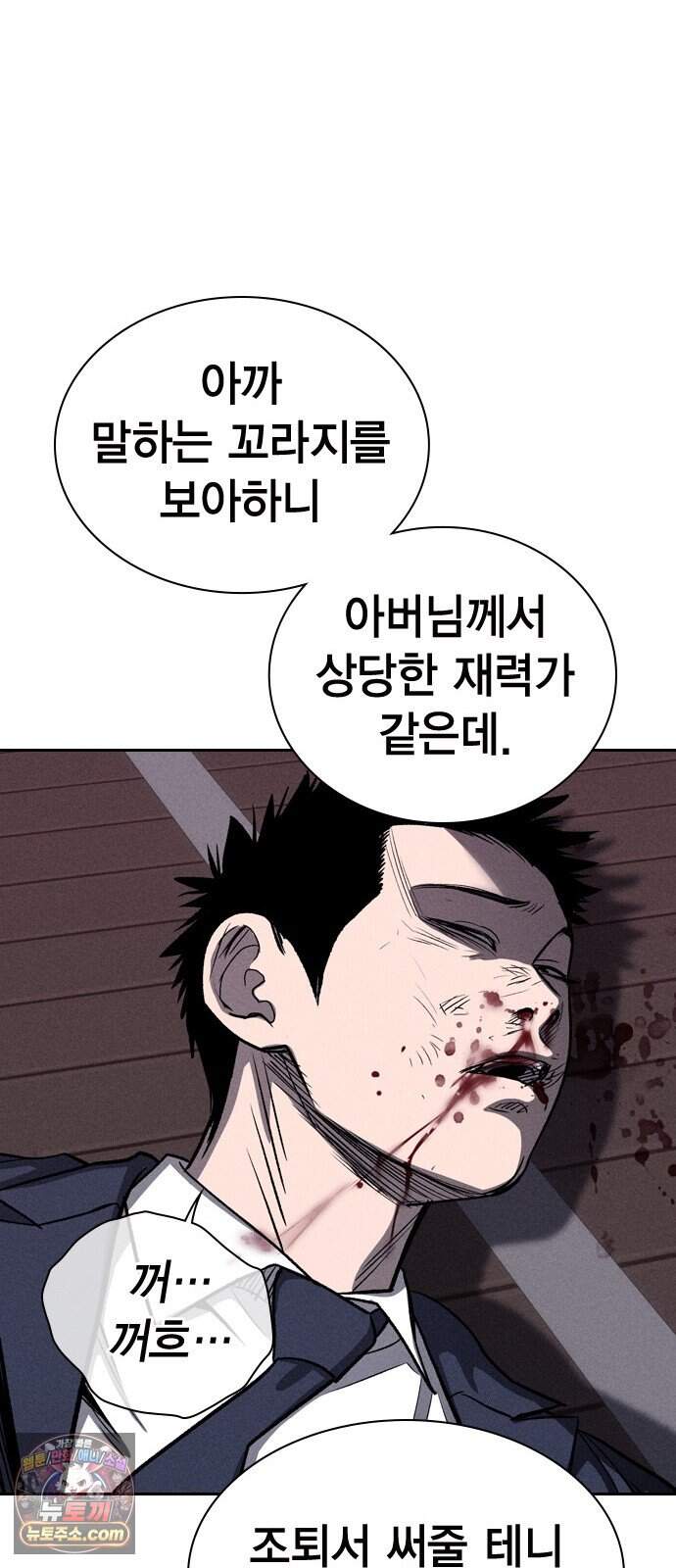 사채지간 37화-허성건 83
