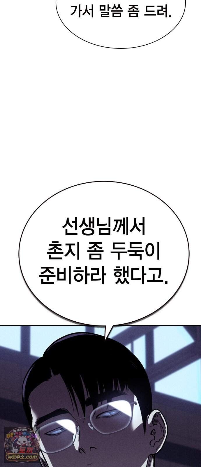 사채지간 37화-허성건 84