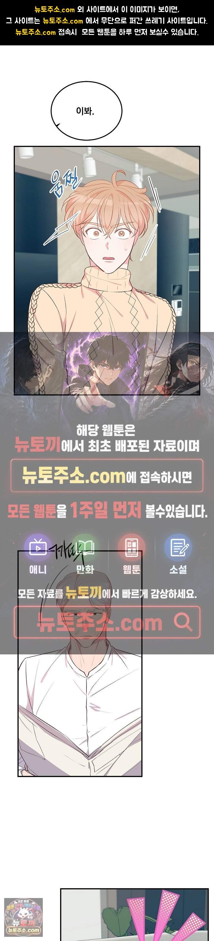 무인도 로망스 38화 1