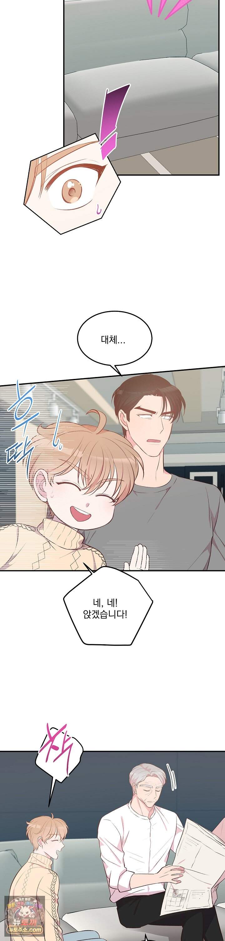 무인도 로망스 38화 2