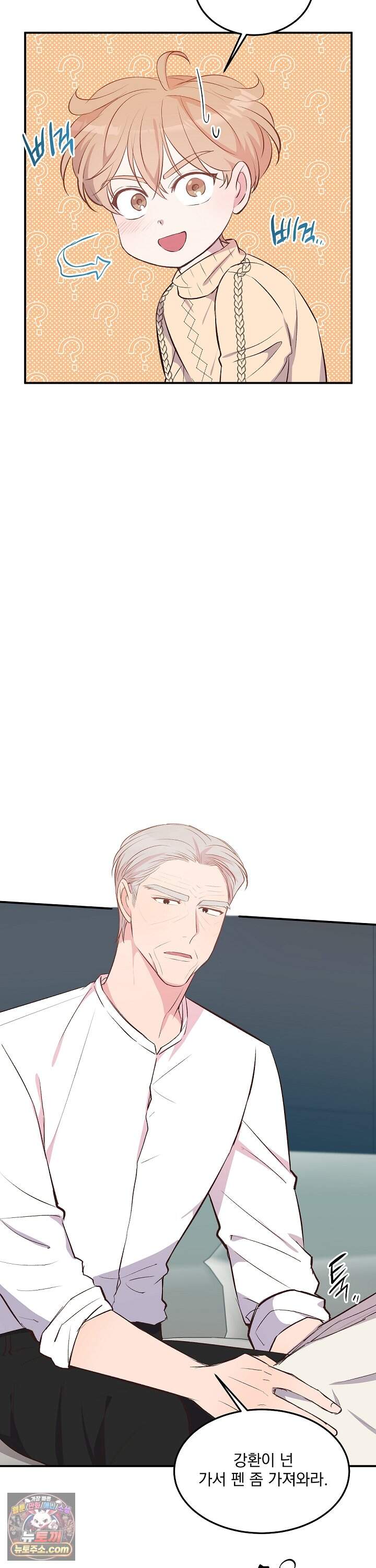 무인도 로망스 38화 8