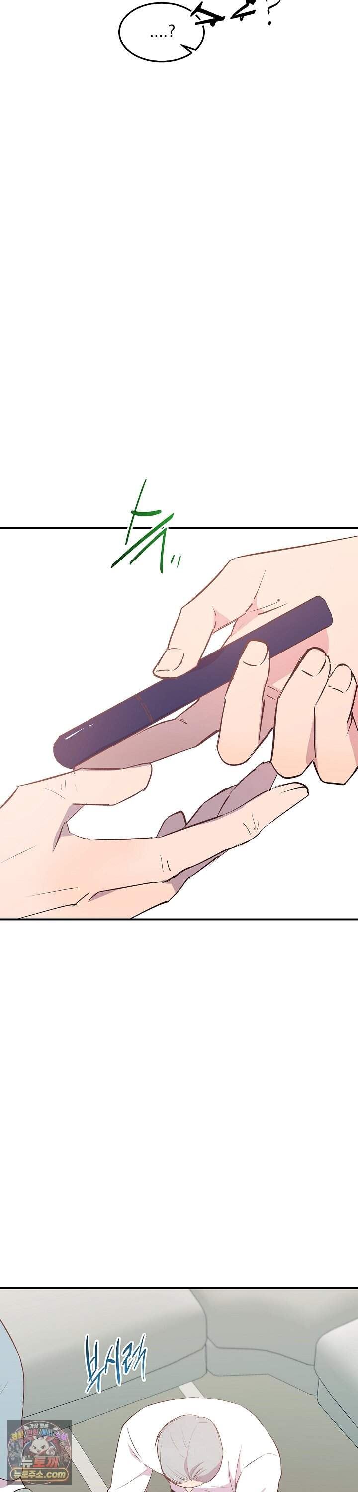 무인도 로망스 38화 9