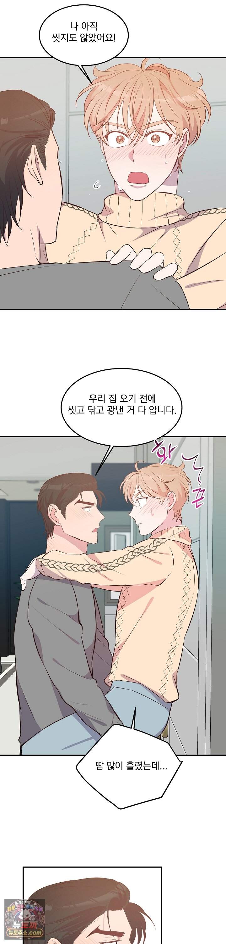 무인도 로망스 38화 18