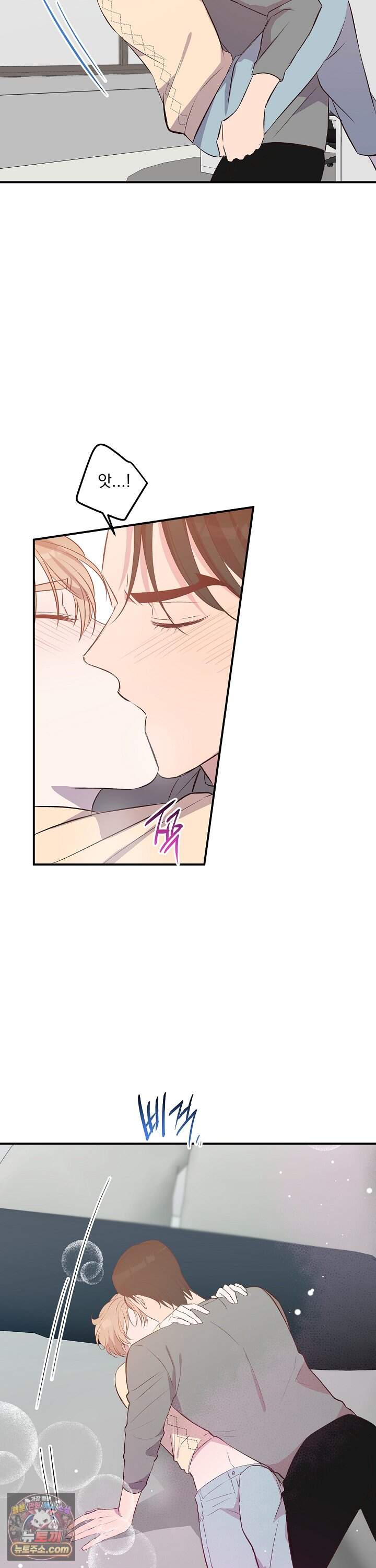 무인도 로망스 38화 24