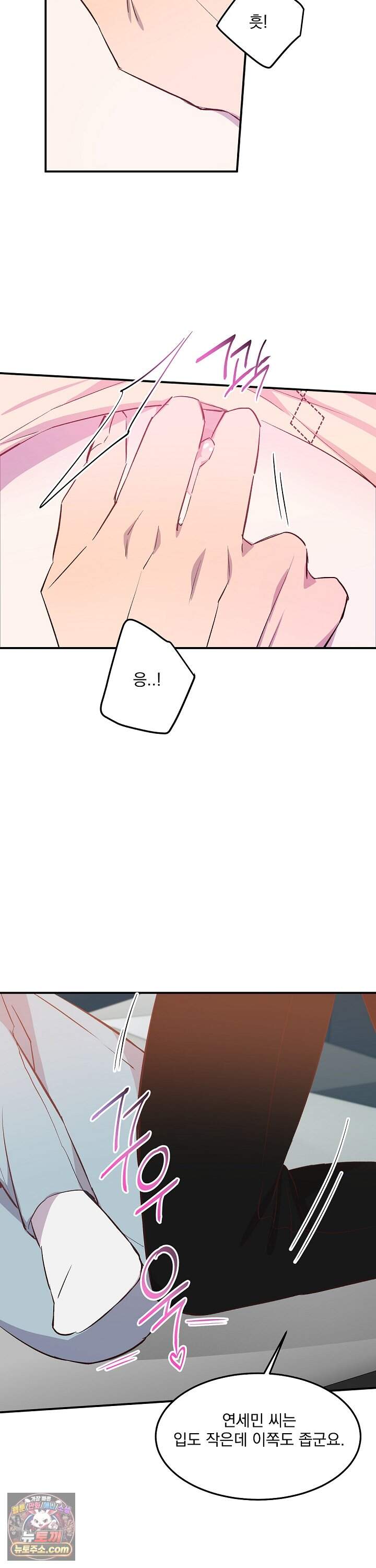 무인도 로망스 38화 26