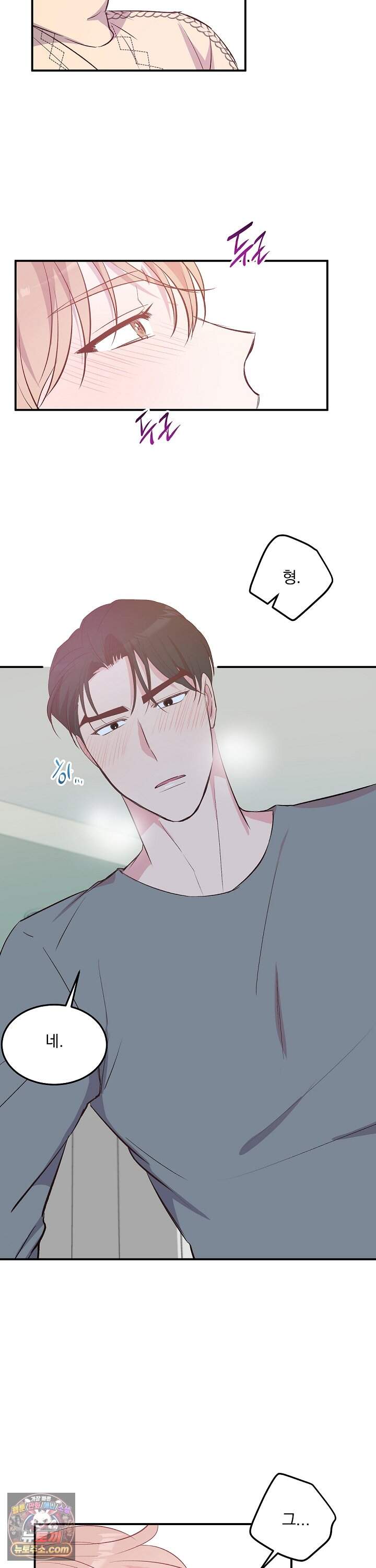 무인도 로망스 38화 28