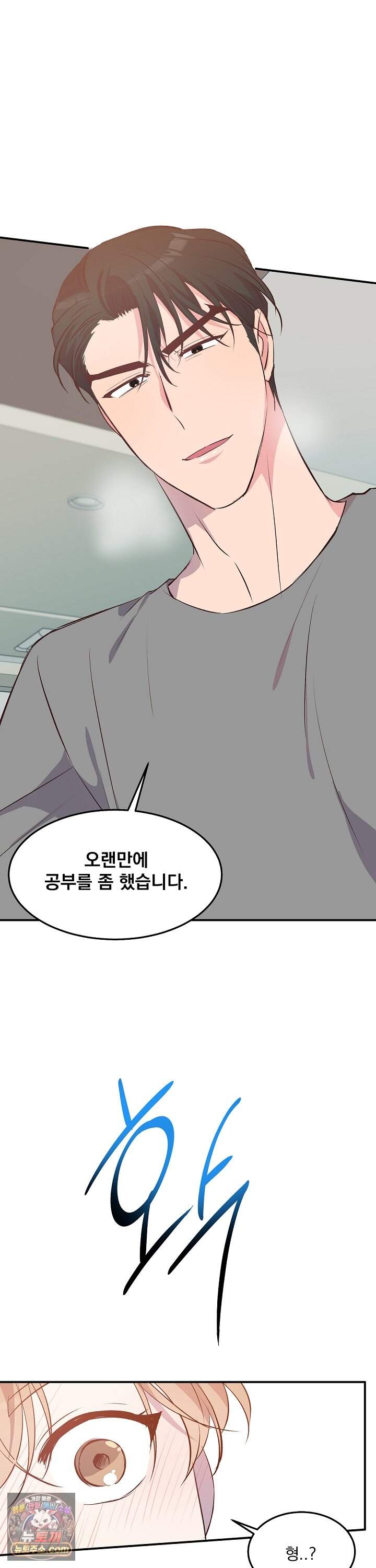 무인도 로망스 38화 31