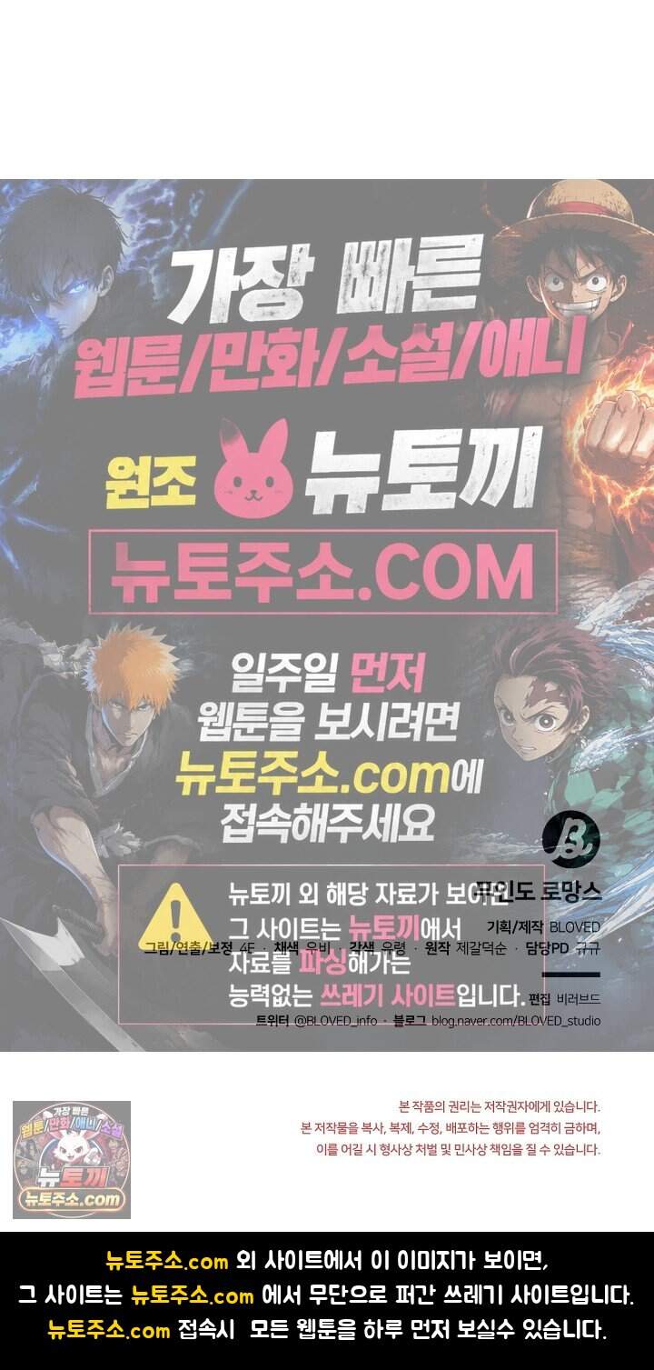 무인도 로망스 38화 33
