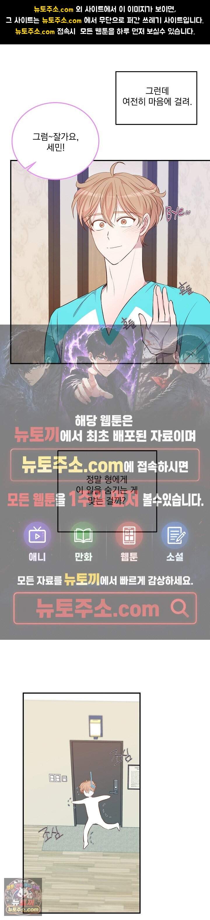 무인도 로망스 48화 1