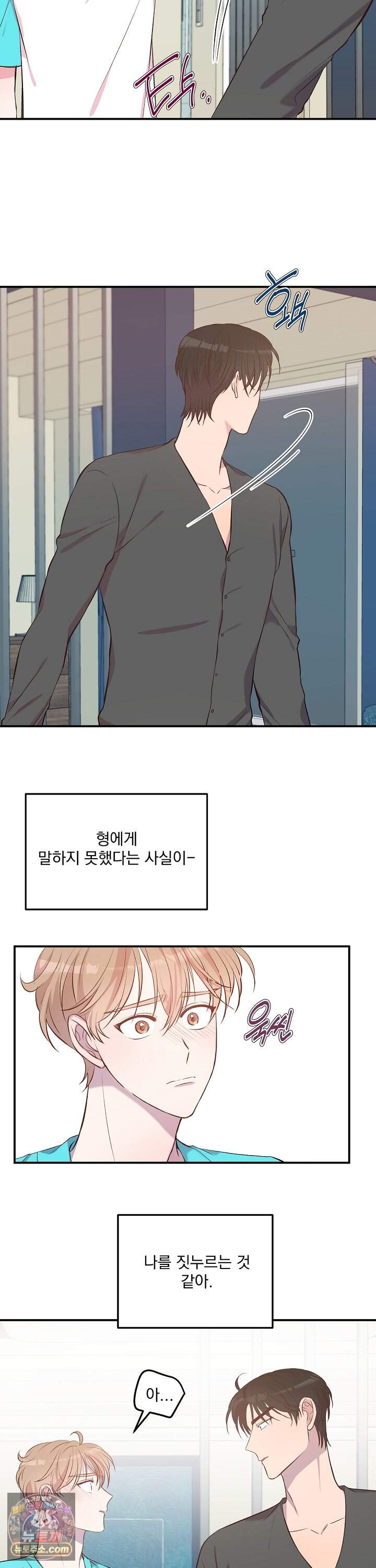 무인도 로망스 48화 3