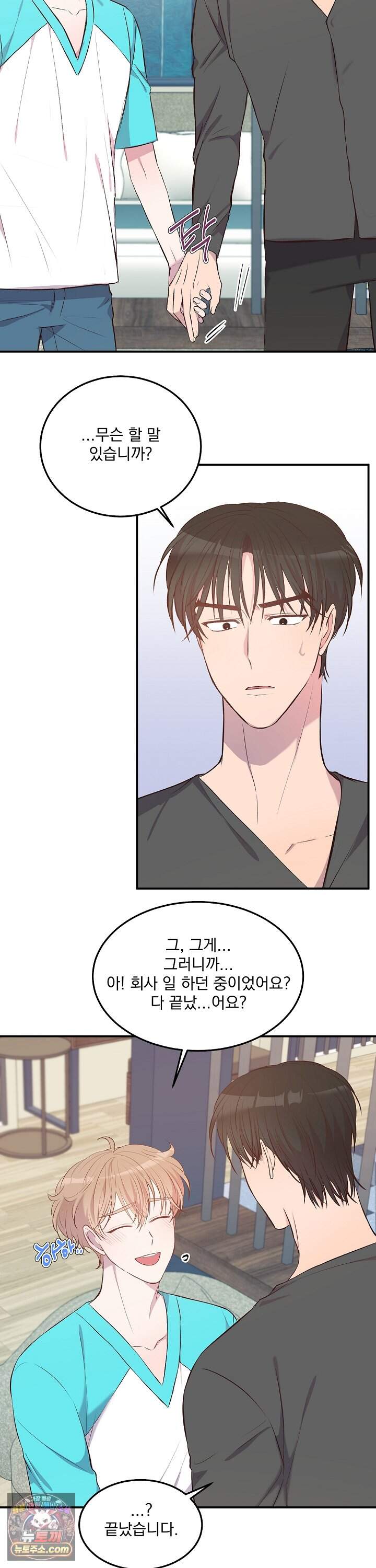 무인도 로망스 48화 4