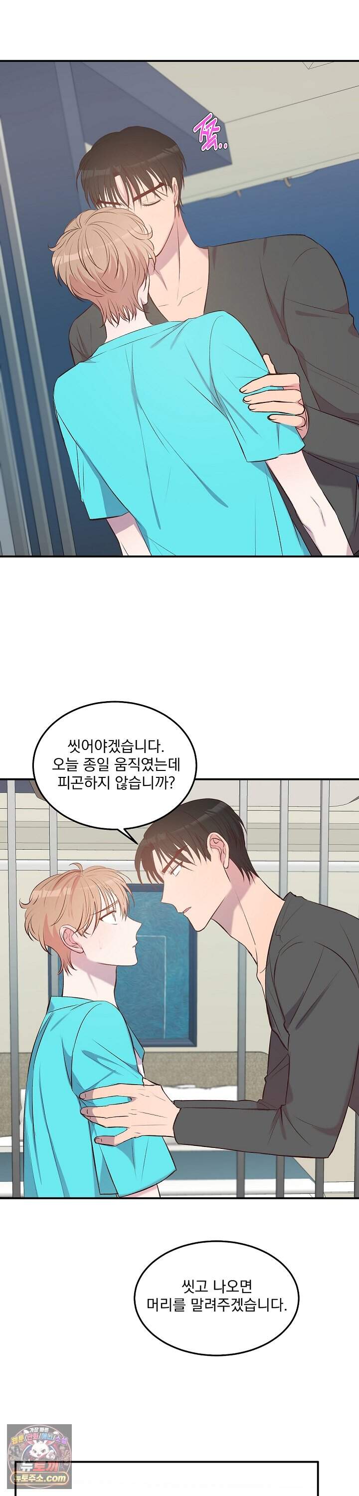 무인도 로망스 48화 6
