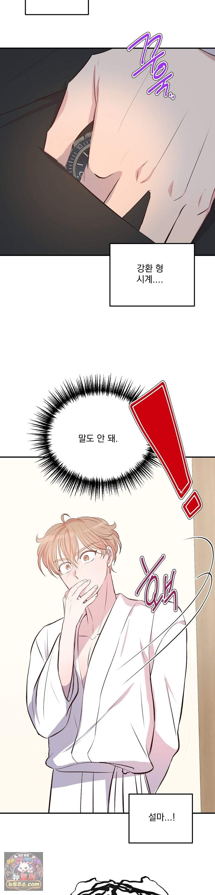 무인도 로망스 48화 14