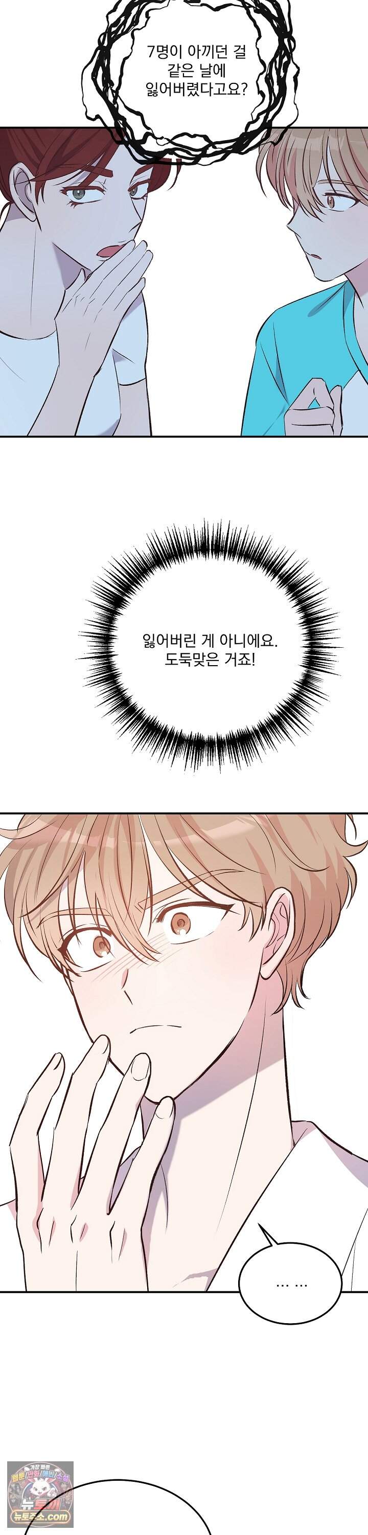 무인도 로망스 48화 15