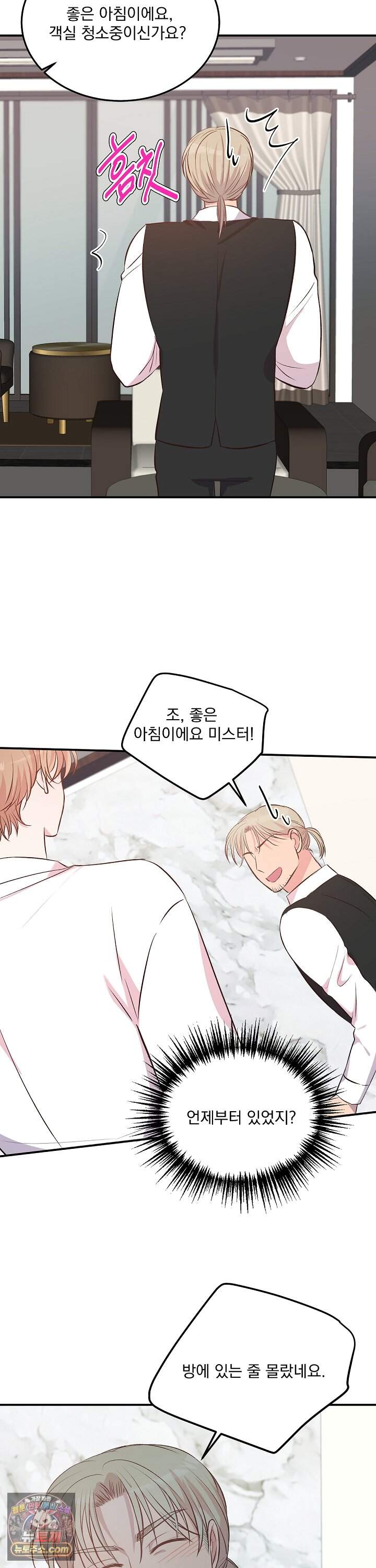 무인도 로망스 48화 16