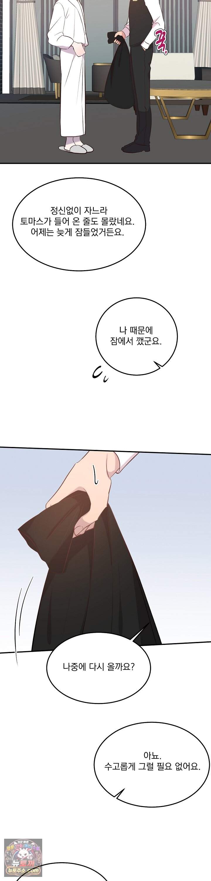 무인도 로망스 48화 18