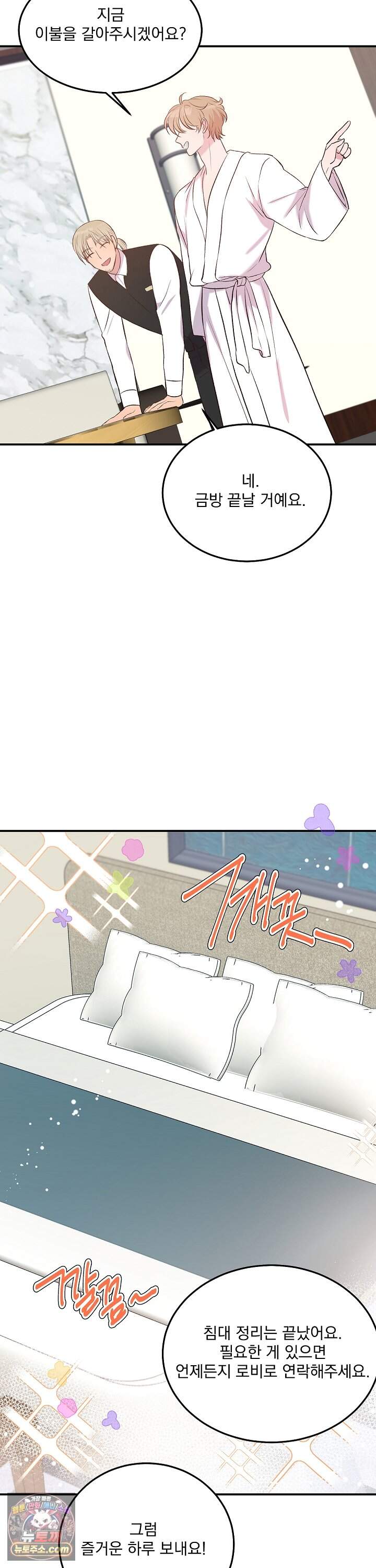 무인도 로망스 48화 19