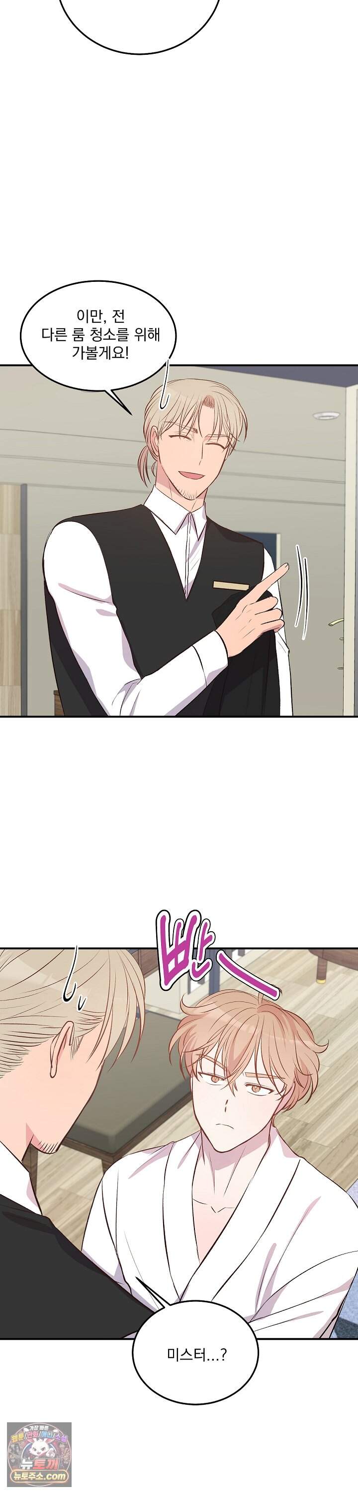 무인도 로망스 48화 20