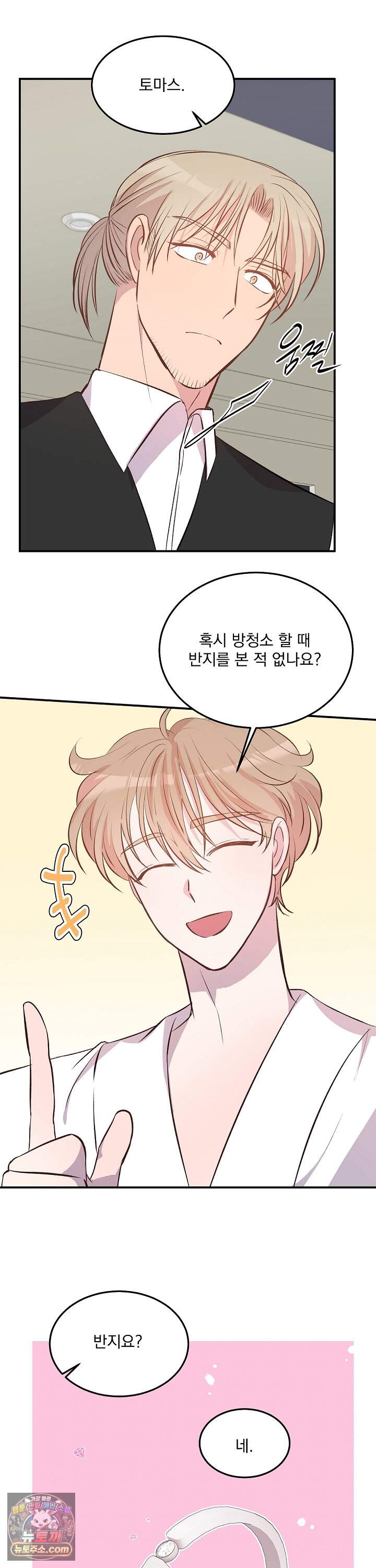 무인도 로망스 48화 21