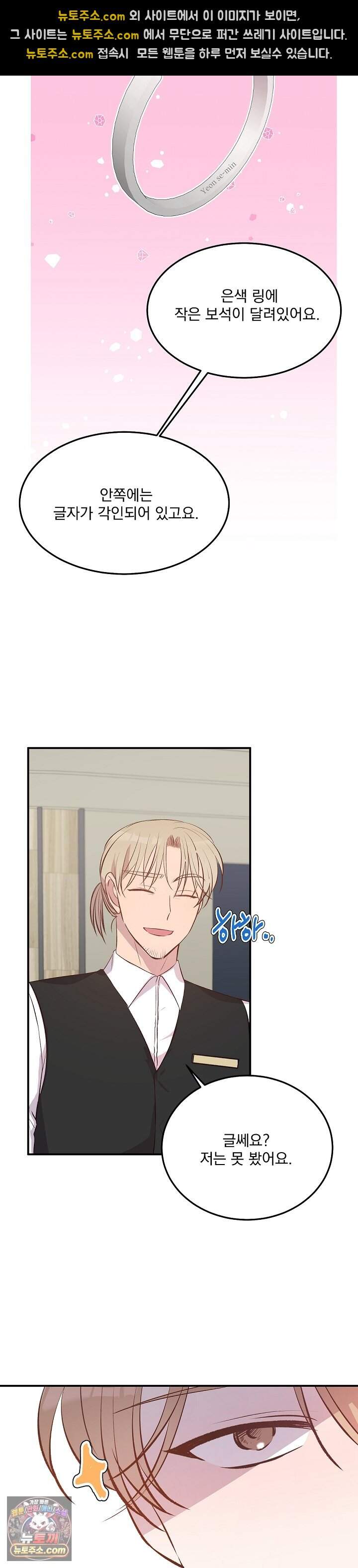 무인도 로망스 48화 22