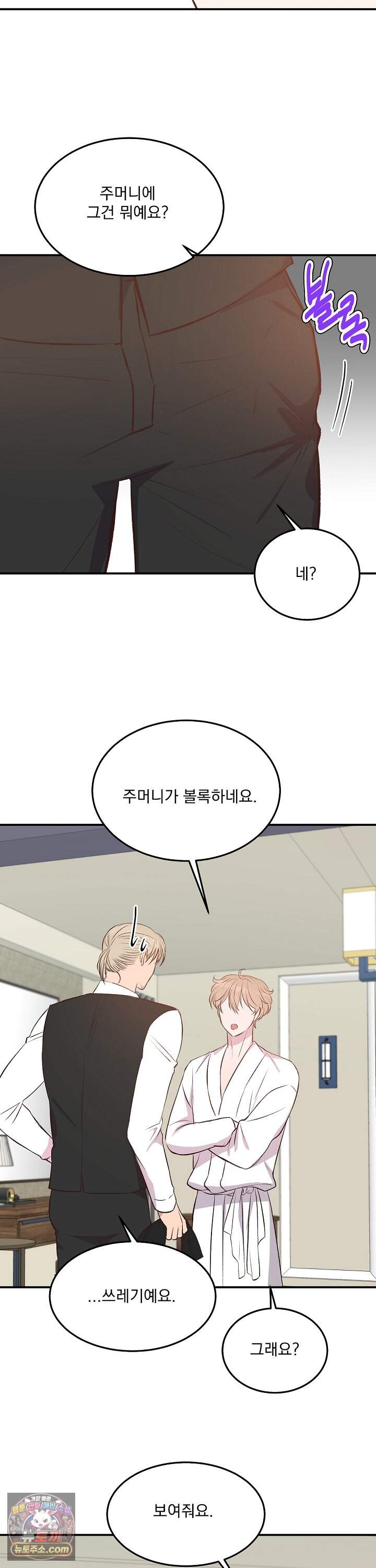 무인도 로망스 48화 23