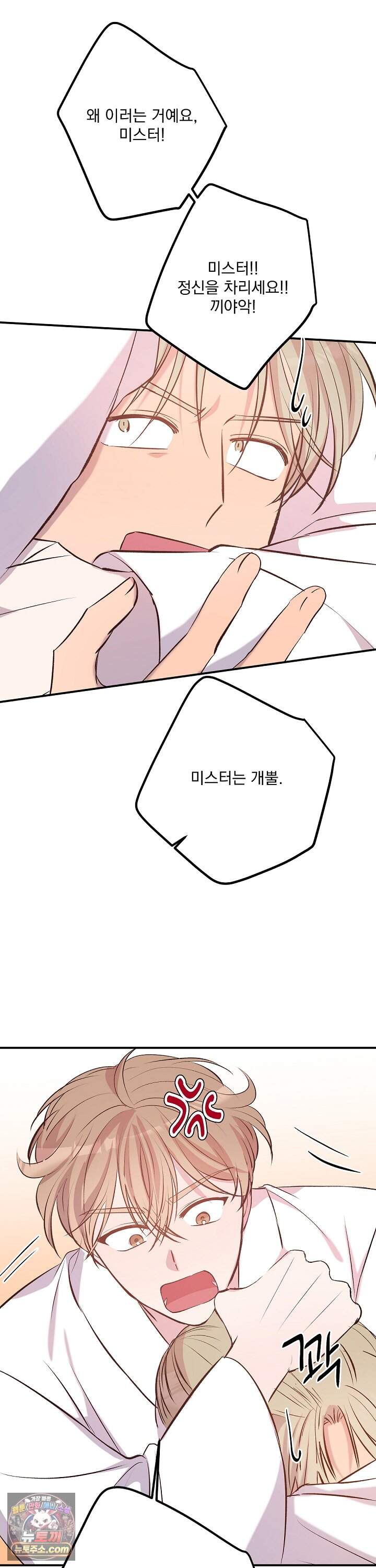 무인도 로망스 48화 29