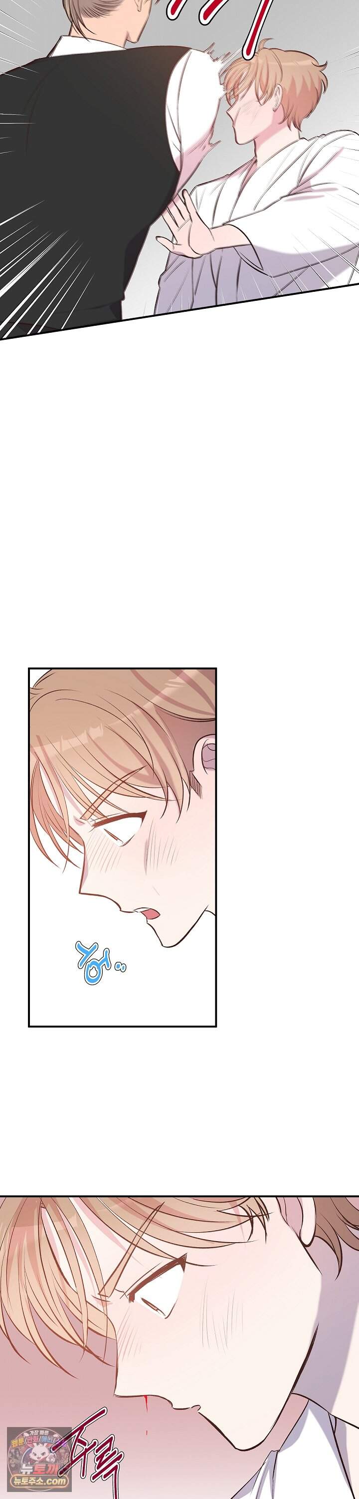 무인도 로망스 48화 31