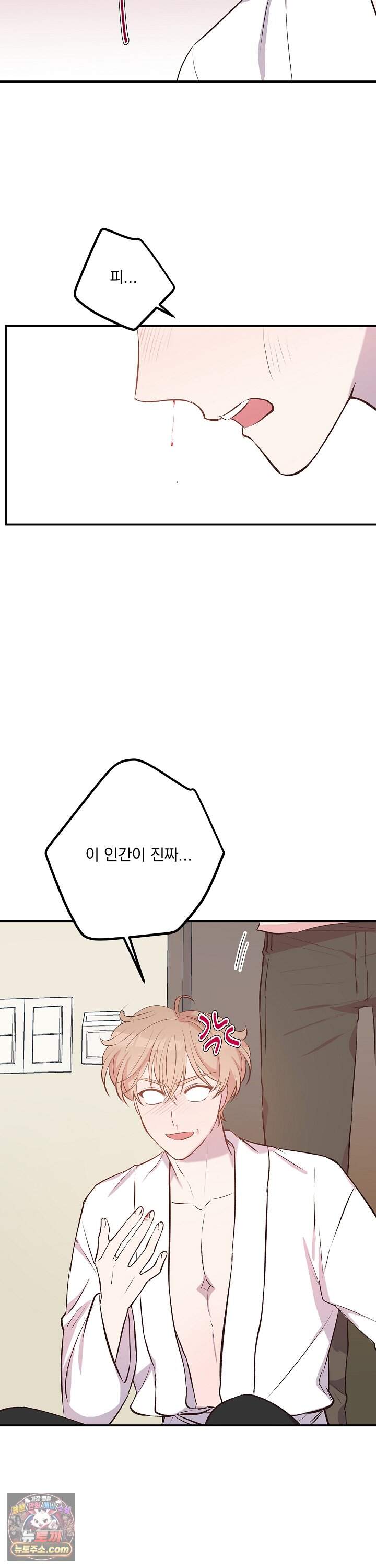 무인도 로망스 48화 32