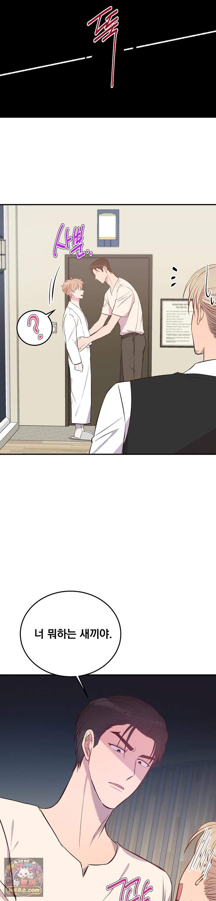 무인도 로망스 48화 35