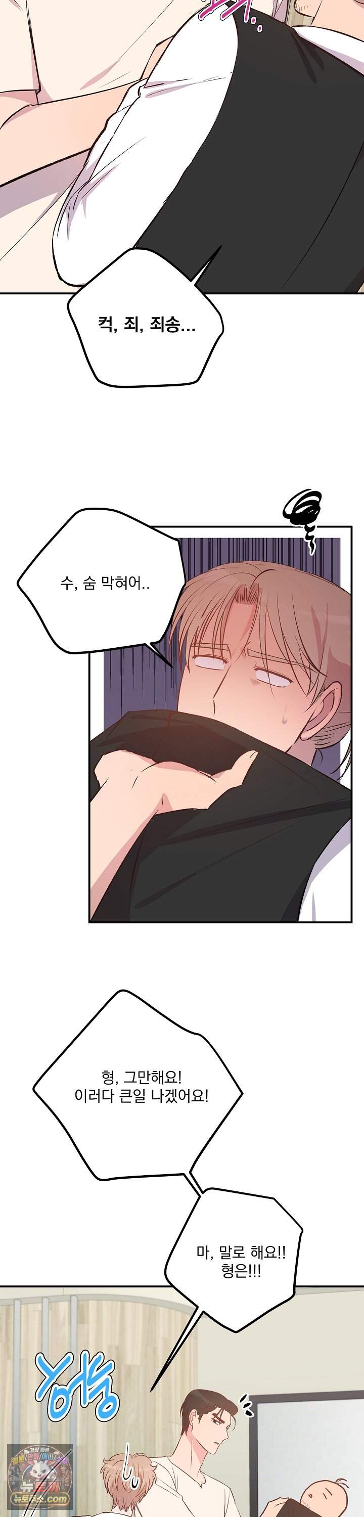 무인도 로망스 48화 36