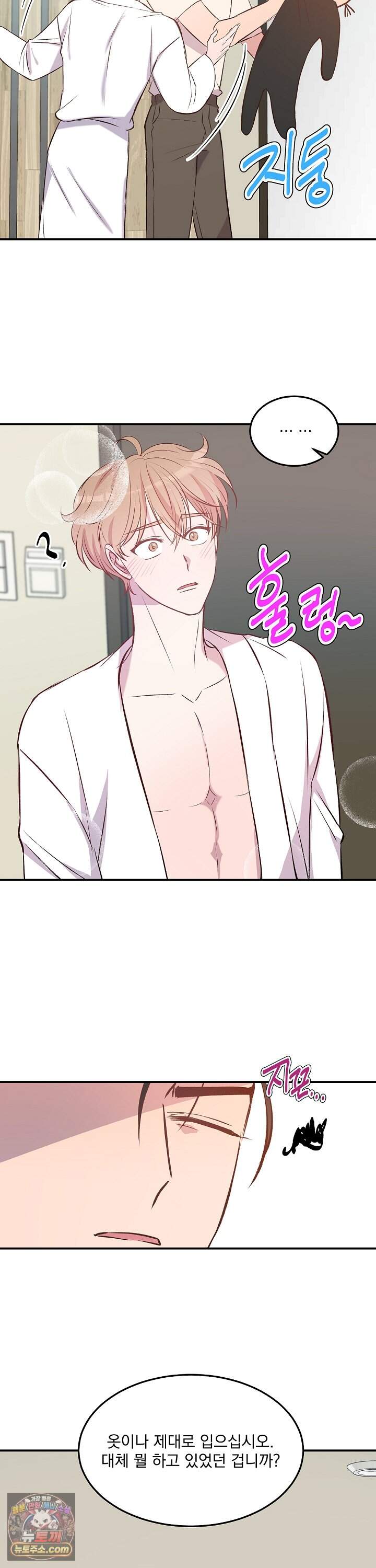 무인도 로망스 48화 37