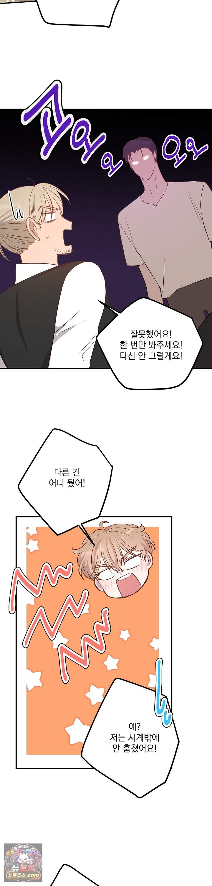 무인도 로망스 48화 40